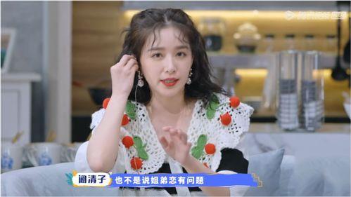 娱乐吃瓜酱姐弟恋